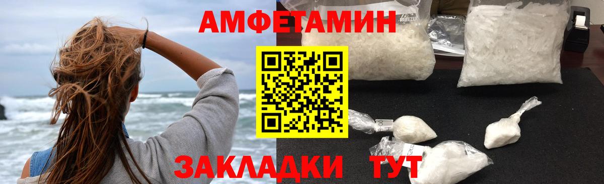 Амфетамин Premium Грязи