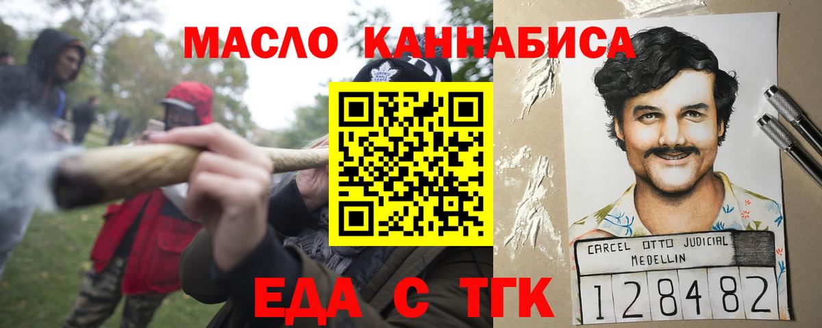 Грязи  Canna-Cookies конопля  Вход с VPN 