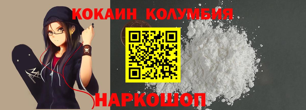 COCAIN Fish Scale  COCAIN  Грязи  Вход с VPN  COCAIN Колумбийский 