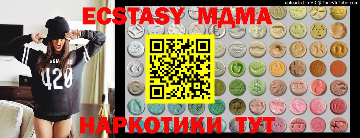ЭКСТАЗИ Cube Грязи