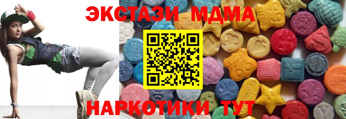 Грязи  ЭКСТАЗИ mix  blacksprut зеркало  Вход с VPN  ЭКСТАЗИ 250 мг 
