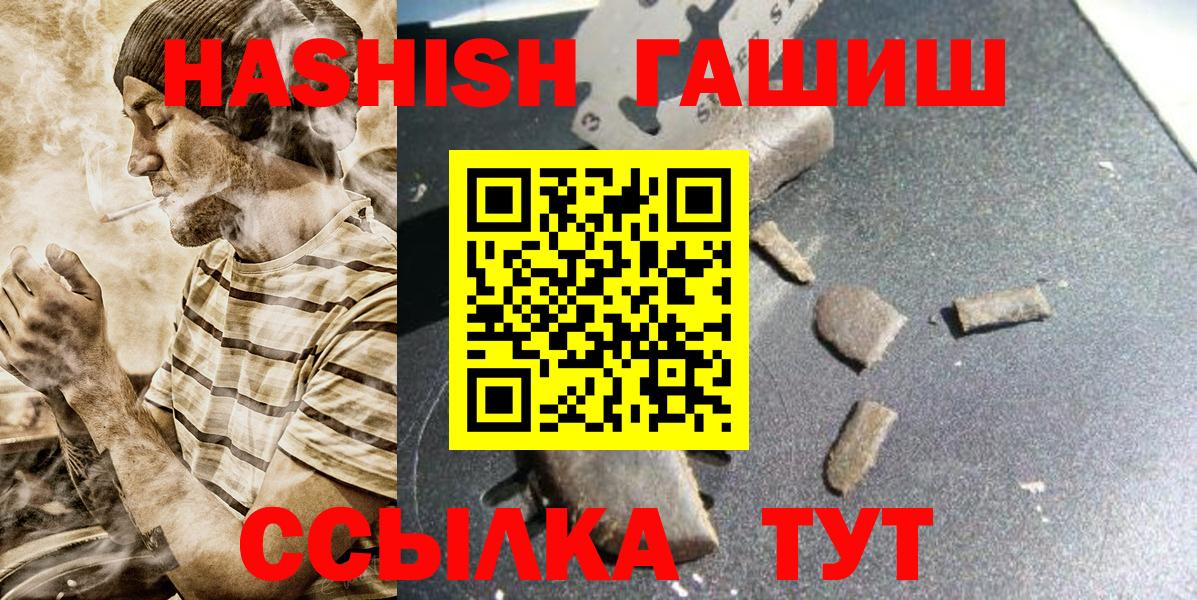 где купить наркоту  Вход с VPN  ГАШИШ убойный  Грязи  ГАШ AMNESIA HAZE  Гашиш 