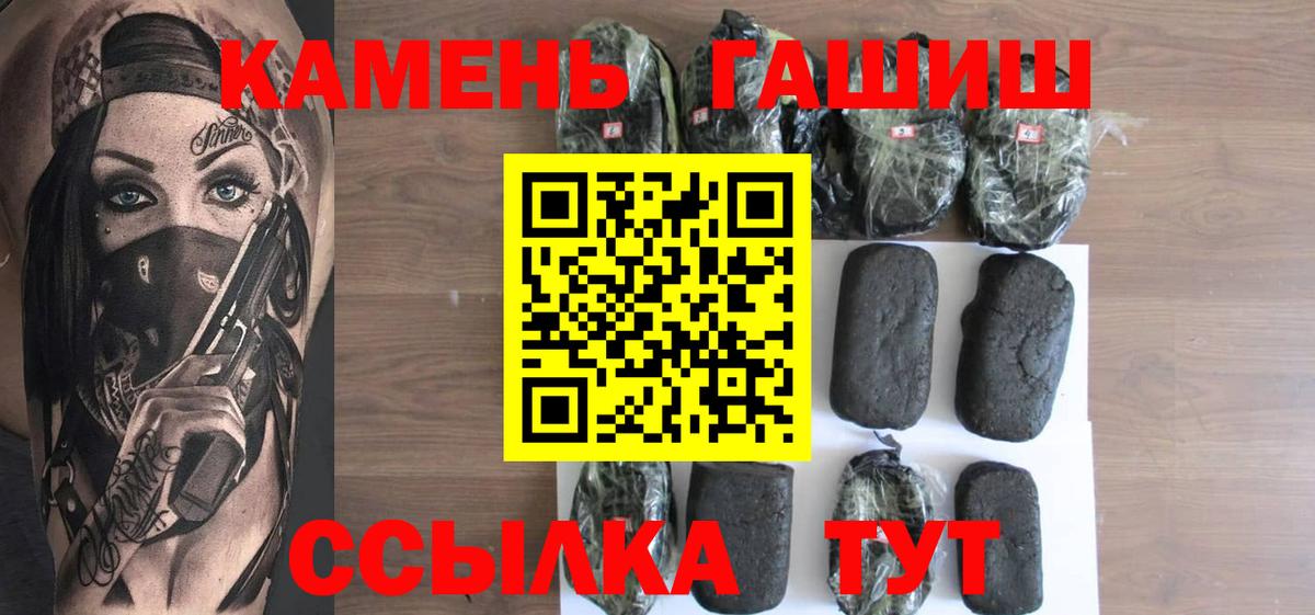ГАШИШ Cannabis Грязи
