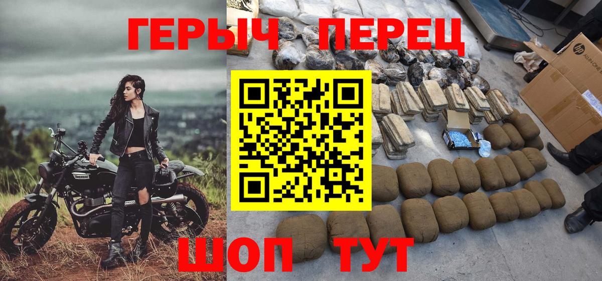 ГЕРОИН хмурый  ГЕРОИН  Грязи  Вход с VPN 