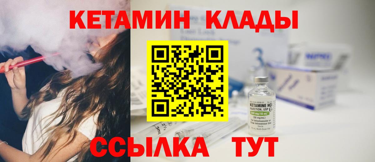 Грязи  Кетамин VHQ  Вход с VPN 