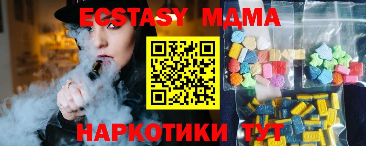 MDMA кристаллы  МДМА VHQ  МДМА  Вход с VPN  Грязи 