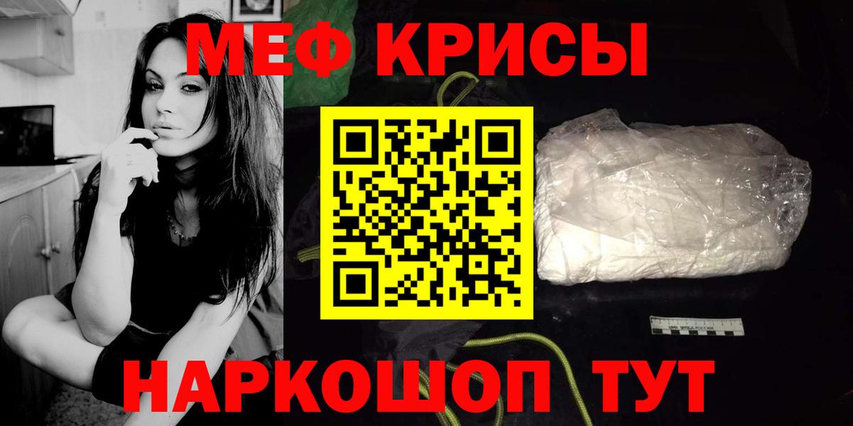 Мефедрон VHQ  МЯУ-МЯУ  Меф мяу мяу  Грязи  Вход с VPN 