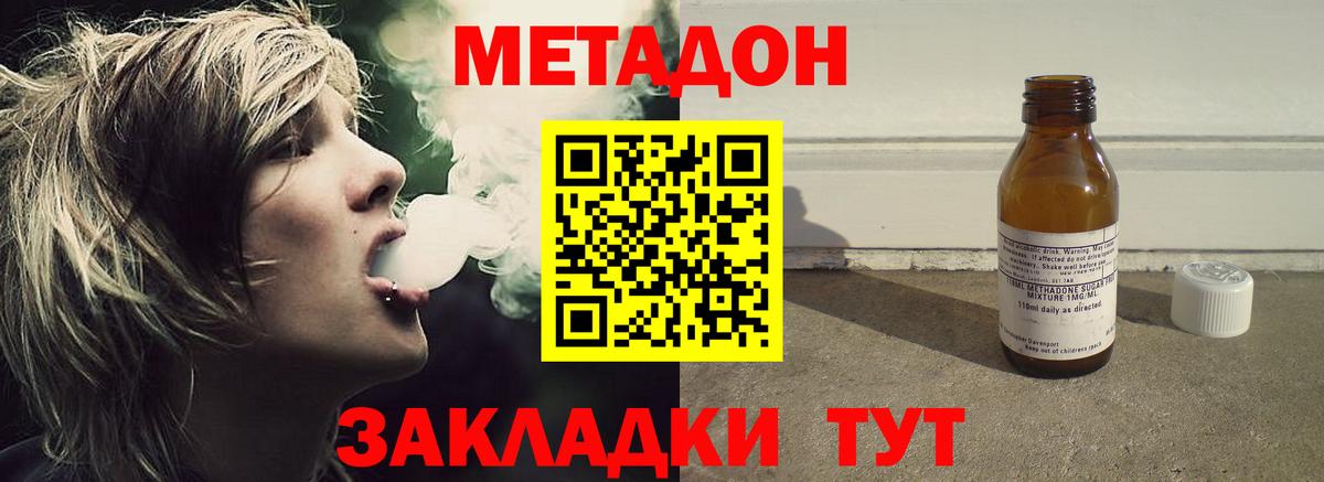 МЕТАДОН белоснежный Грязи