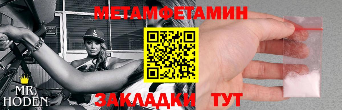 Грязи  Первитин пудра  Вход с VPN 