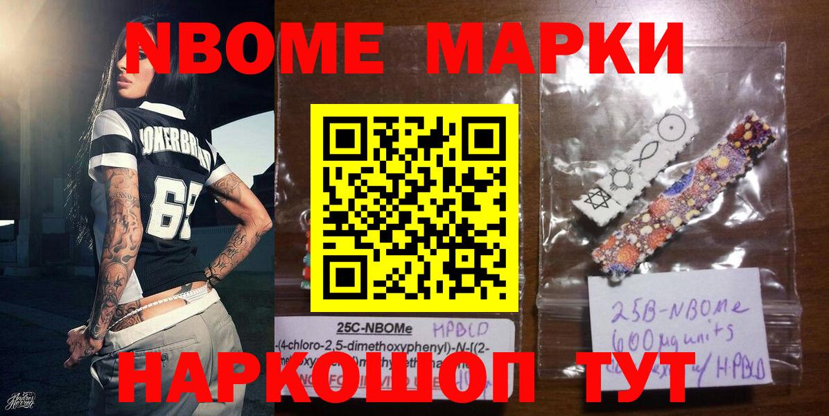 Марки N-bome 1,8мг  Вход с VPN  Марки N-bome 1,8мг  Грязи 