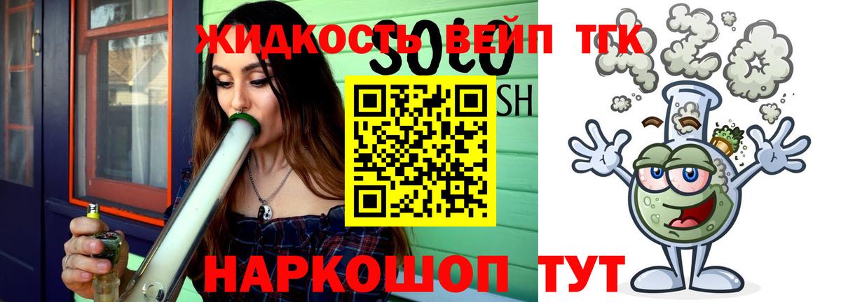 Дистиллят ТГК вейп с тгк Грязи